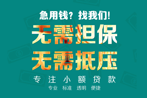 东莞1正规私人借贷
