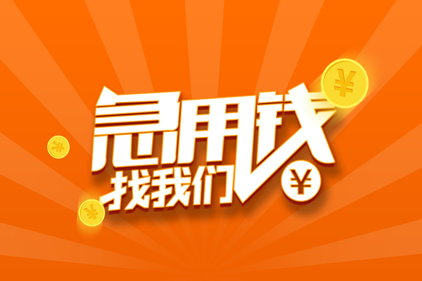 东莞1个人私借